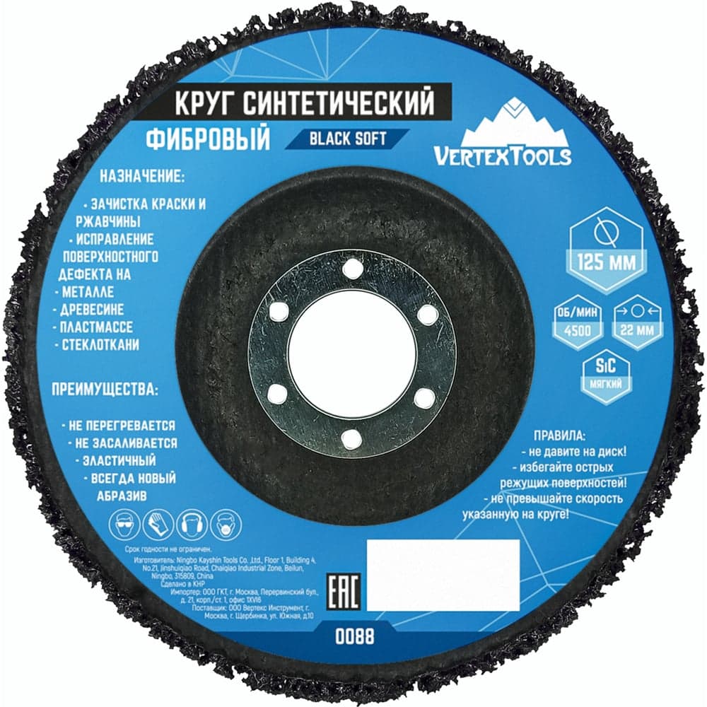 Круг шлифовальный синтетический фибровый VERTEXTOOLS Black Soft мягкий