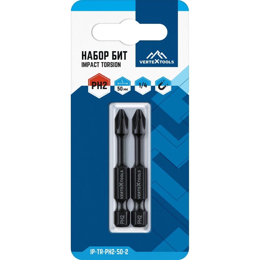 Бита ударная VERTEXTOOLS Impact Torsion PH2×50 мм, 2 шт