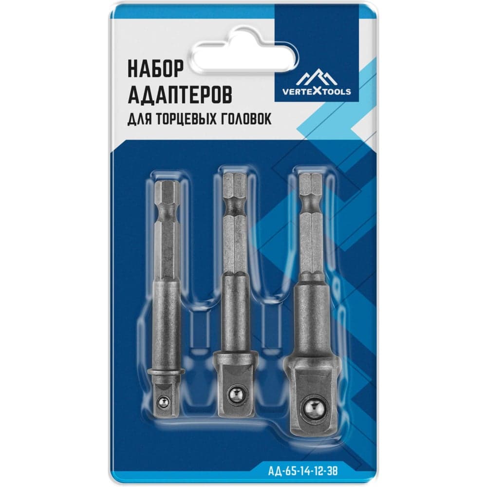 Набор адаптеров VERTEXTOOLS для торцевых головок 65 мм, 3 предмета