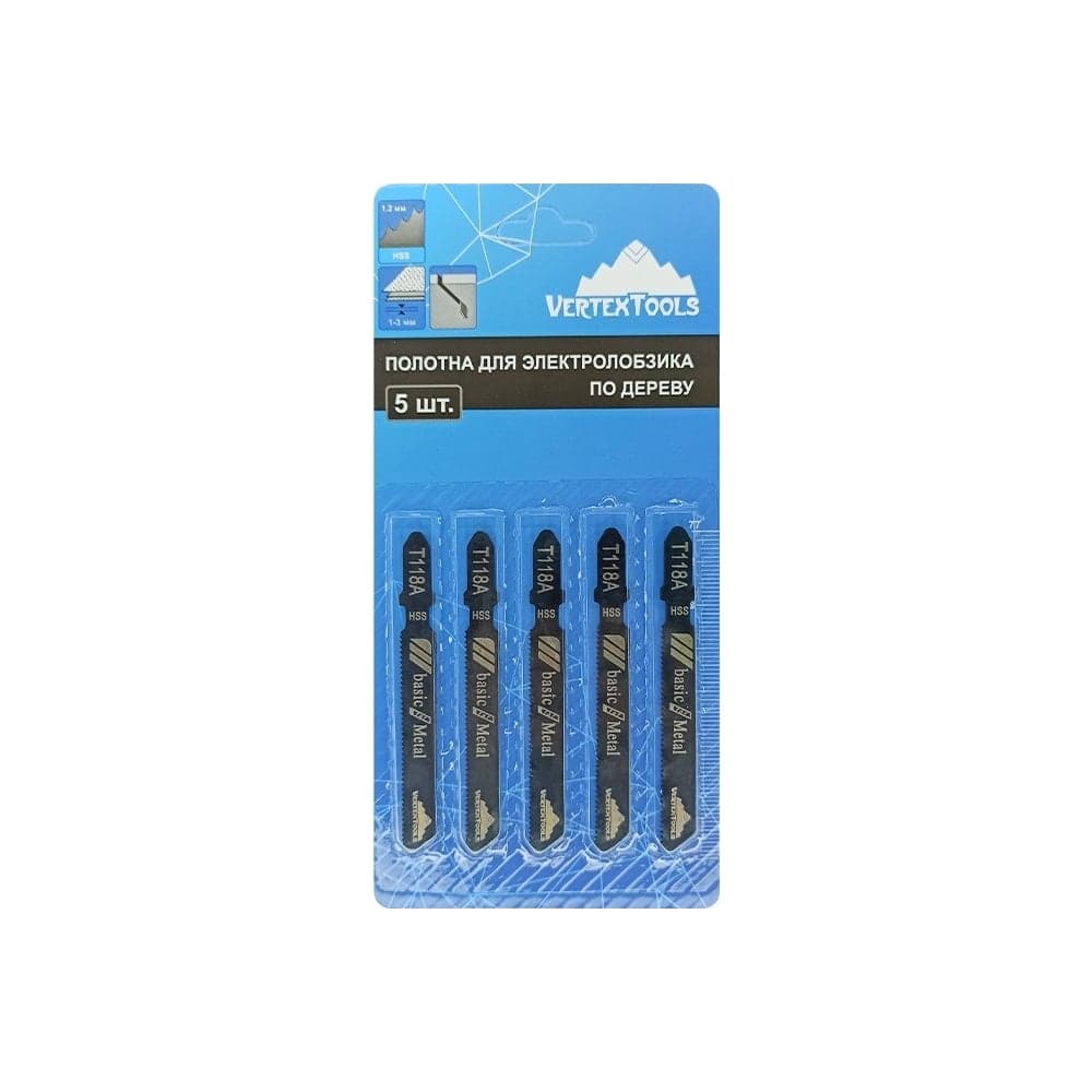 Пилка для лобзика VERTEXTOOLS T118A по металлу, мелкий зуб, 5 шт