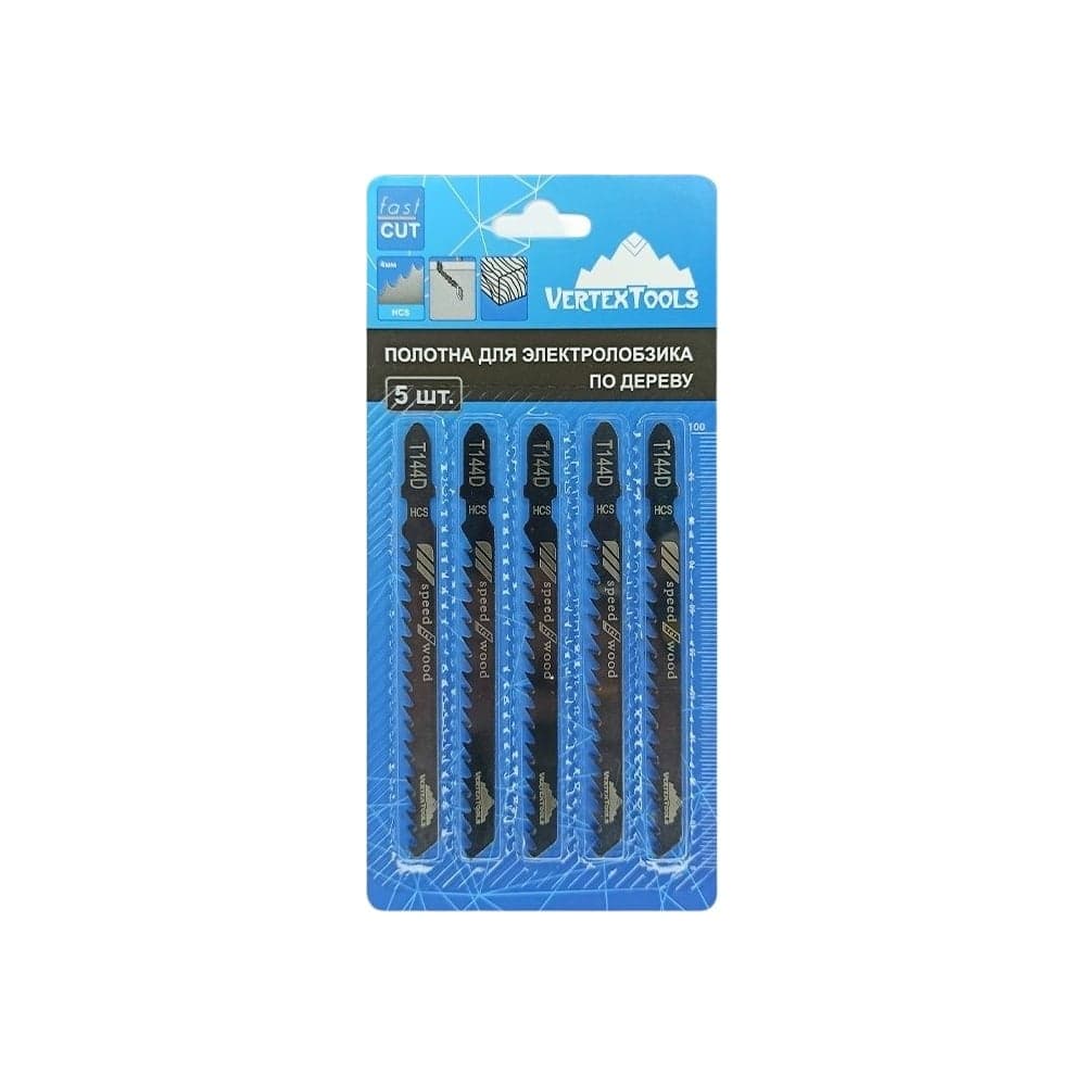 Пилка для лобзика VERTEXTOOLS T144D по дереву, крупный зуб, быстрый рез, 5 шт