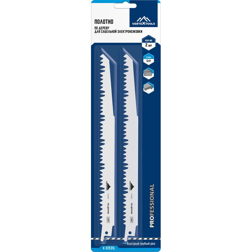 Полотно для сабельной пилы VERTEXTOOLS K-S1531L, 2 шт