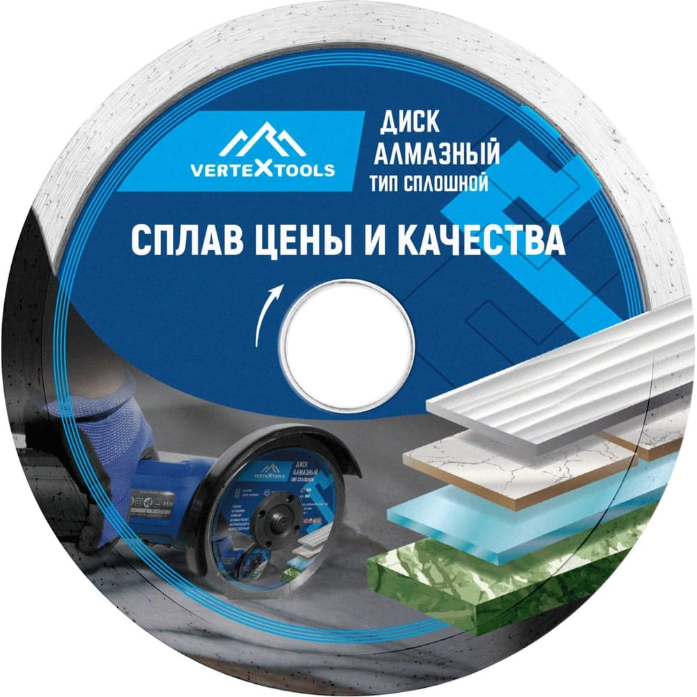 Диск алмазный отрезной VERTEXTOOLS Сплошной 115 мм
