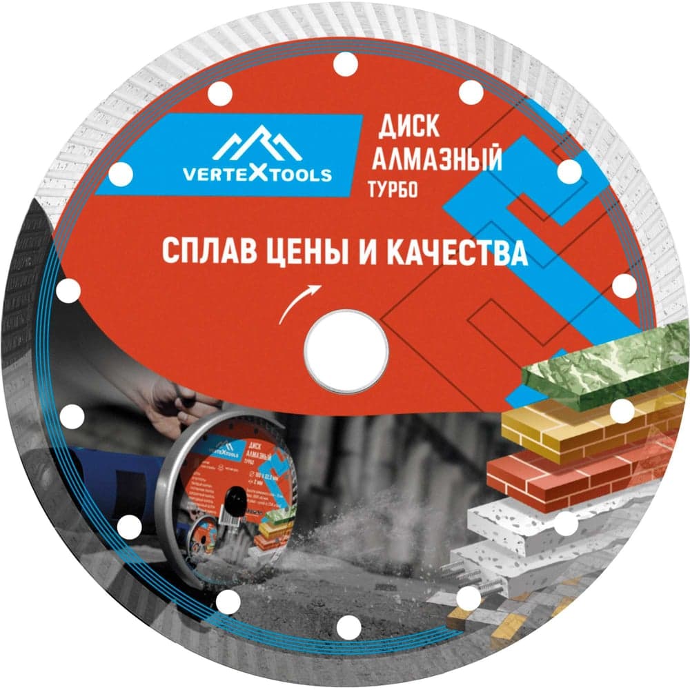 Диск алмазный отрезной VERTEXTOOLS Турбо 180 мм