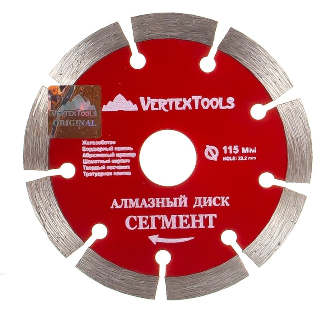 Диск алмазный отрезной VERTEXTOOLS Сегмент 115 мм