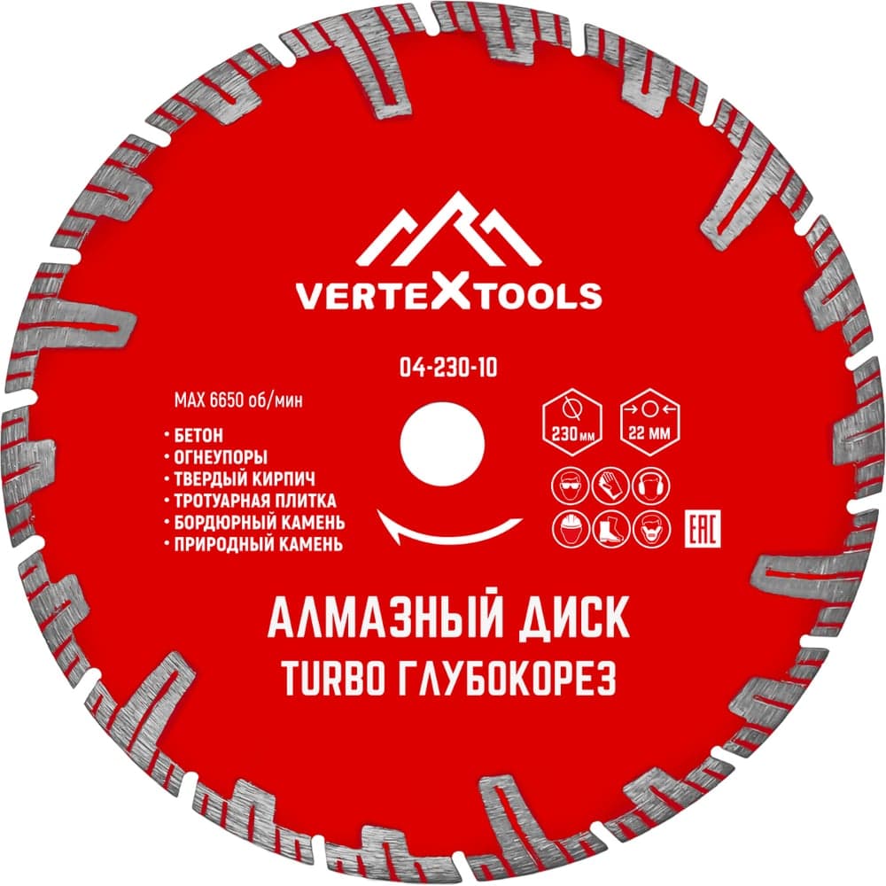 Диск алмазный отрезной VERTEXTOOLS Турбо глубокорез 230 мм