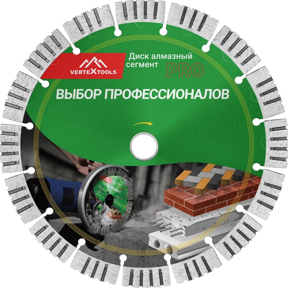 Диск алмазный отрезной VERTEXTOOLS Турбо-сегмент 230 мм, алмаз 16 мм