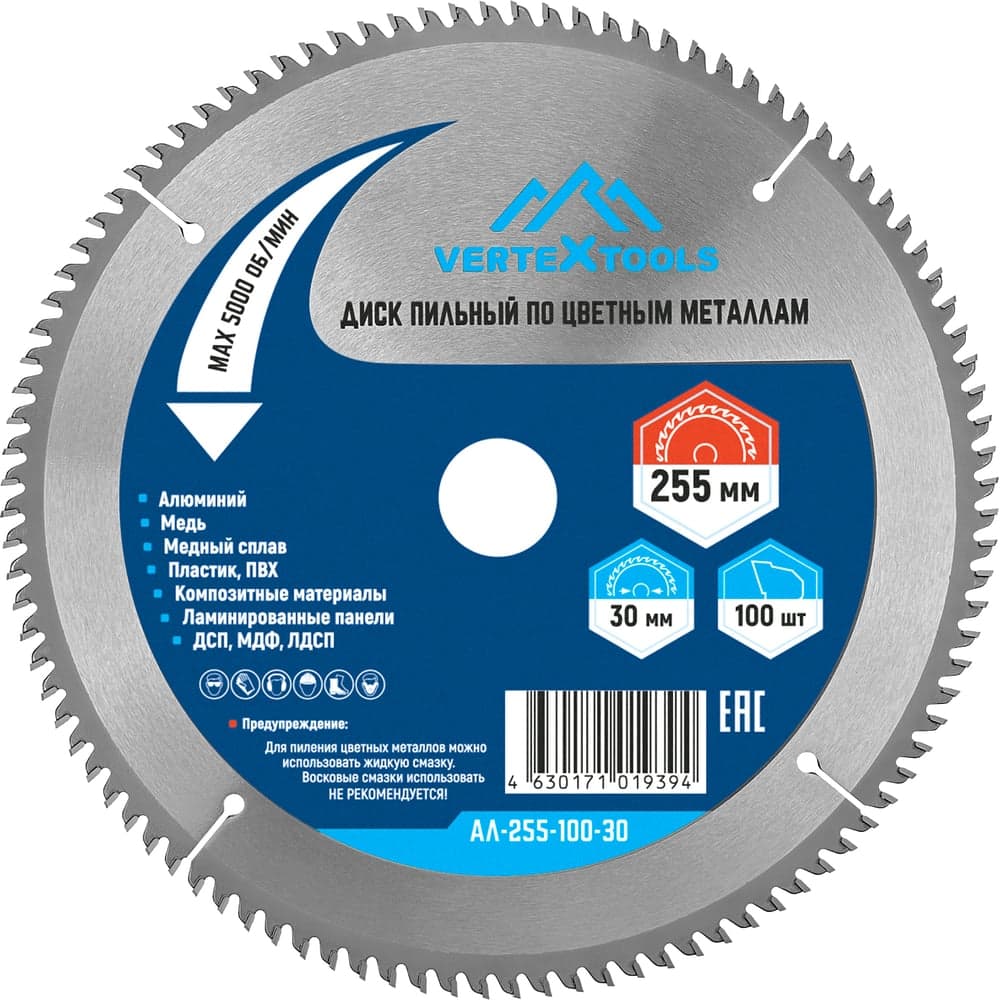 Диск пильный VERTEXTOOLS по цветным металлам 255×30 мм, 100 зубьев