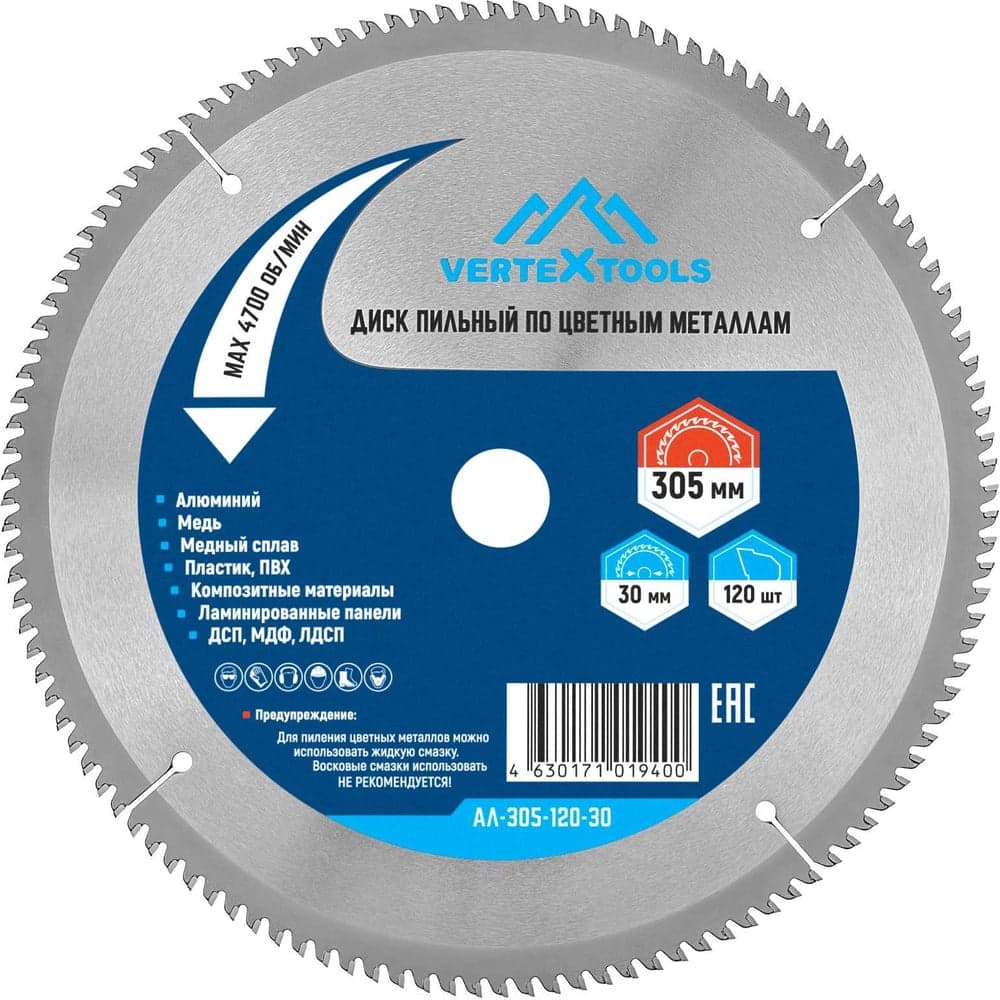 Диск пильный VERTEXTOOLS по цветным металлам 305×30 мм, 120 зубьев