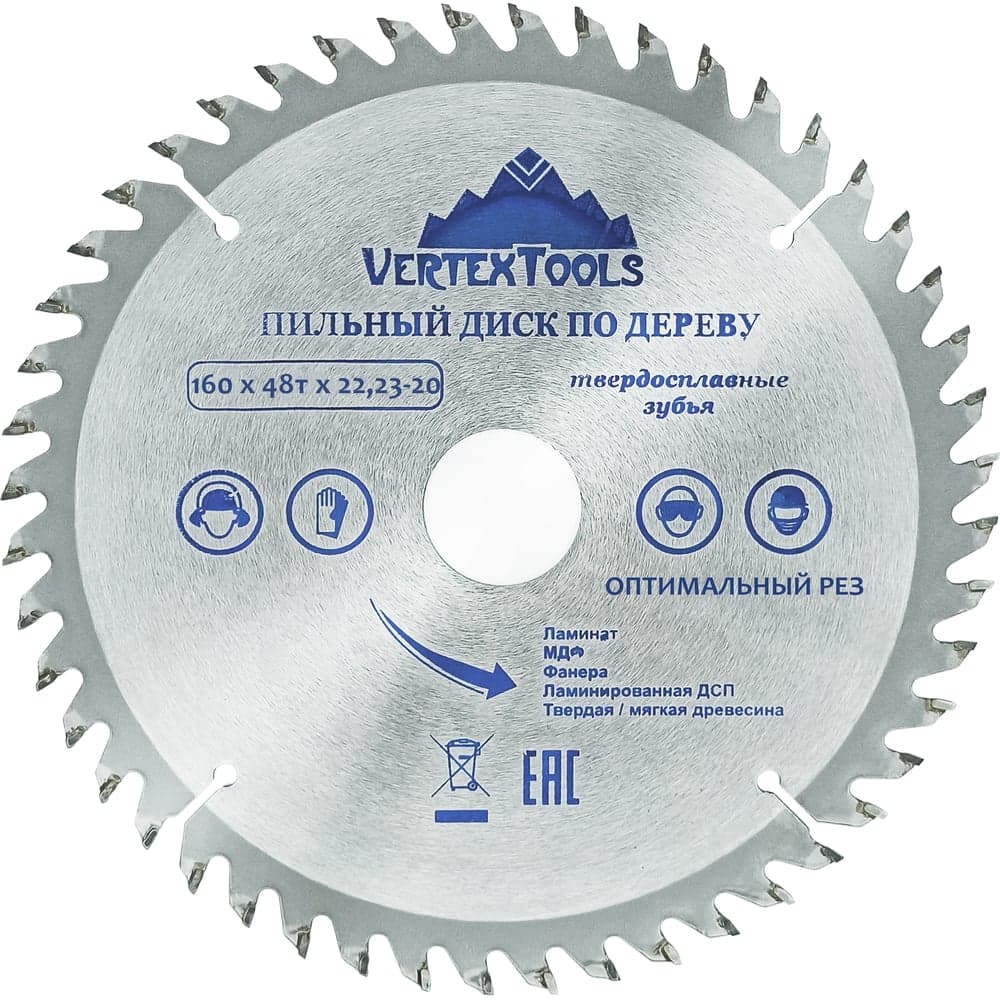Диск пильный VERTEXTOOLS по дереву 160×22,23 мм, 48 зубьев