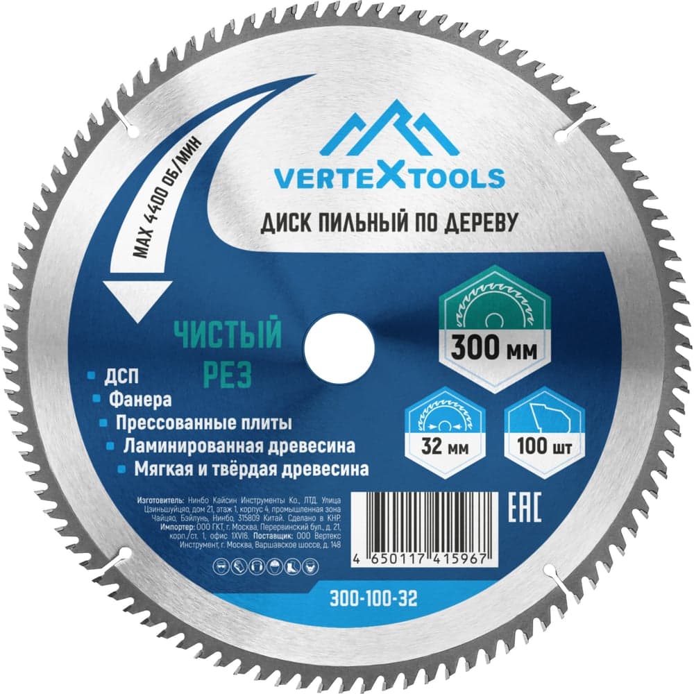 Диск пильный VERTEXTOOLS по дереву 300×32 мм, 100 зубьев