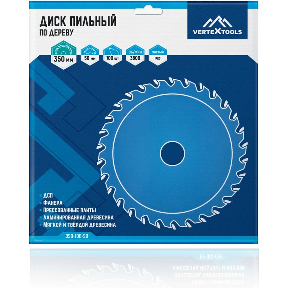 Диск пильный VERTEXTOOLS по дереву 350×50 мм, 100 зубьев