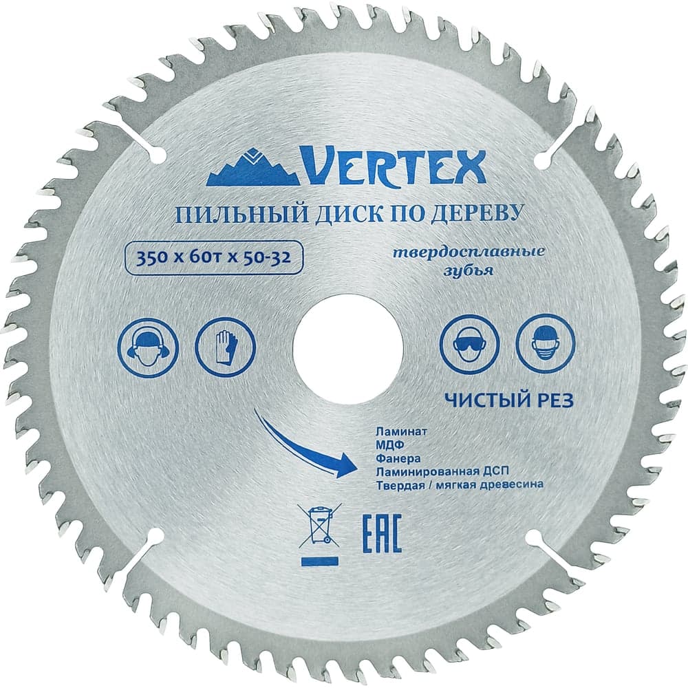 Диск пильный VERTEXTOOLS по дереву 350×50 мм, 60 зубьев
