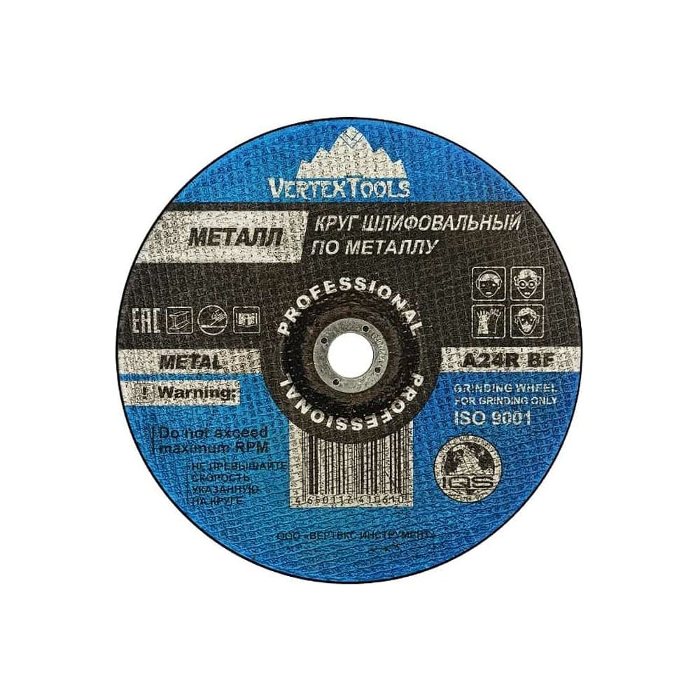 Круг зачистной VERTEXTOOLS 180×6×22 мм по металлу