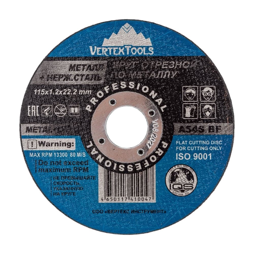 Круг отрезной VERTEXTOOLS 115×1.2×22 мм по металлу
