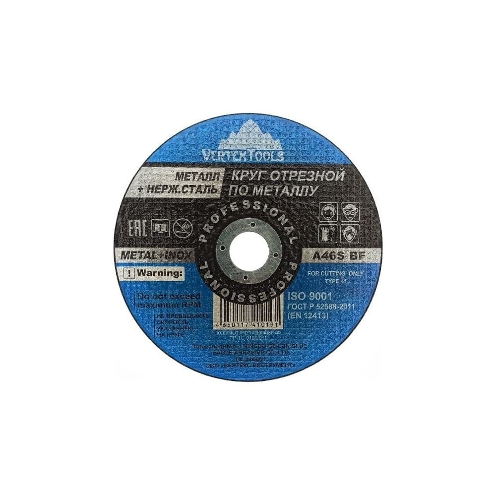 Круг отрезной VERTEXTOOLS 150×1.8×22 мм по металлу