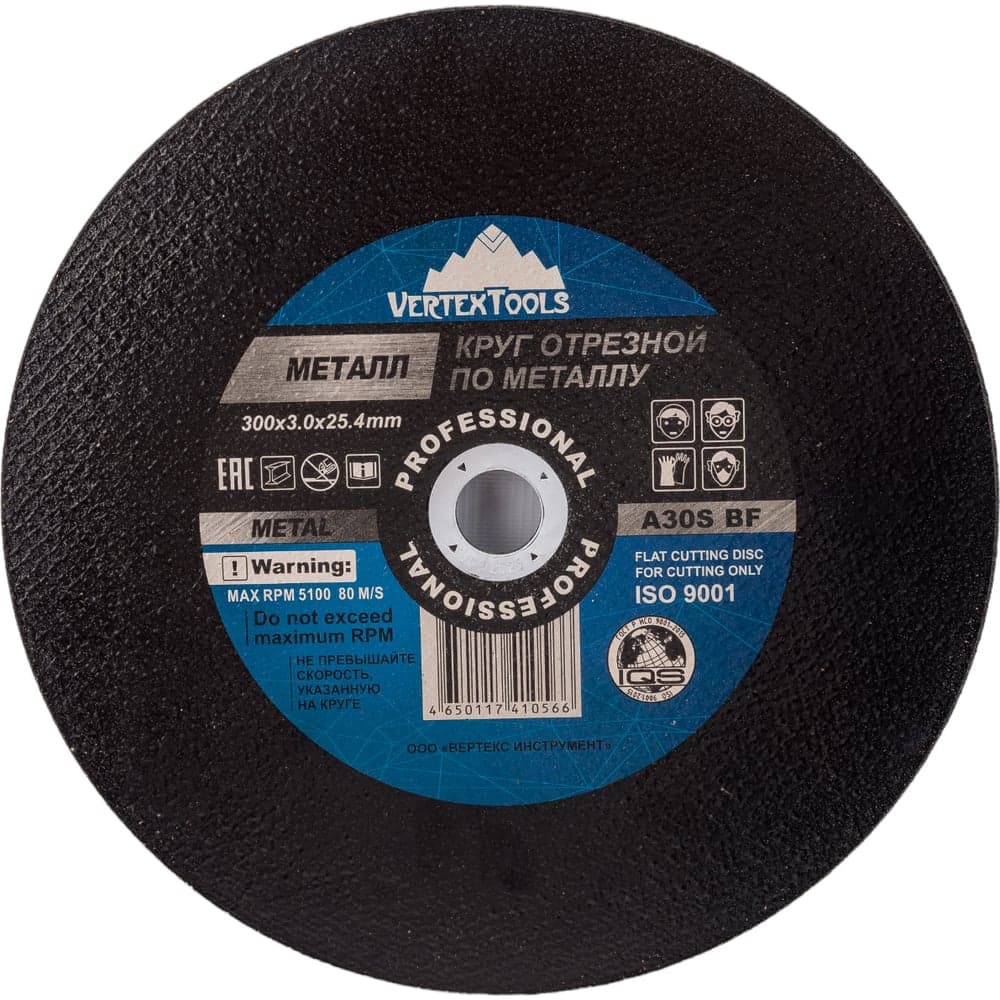 Круг отрезной VERTEXTOOLS 300×3×25.4 мм по металлу