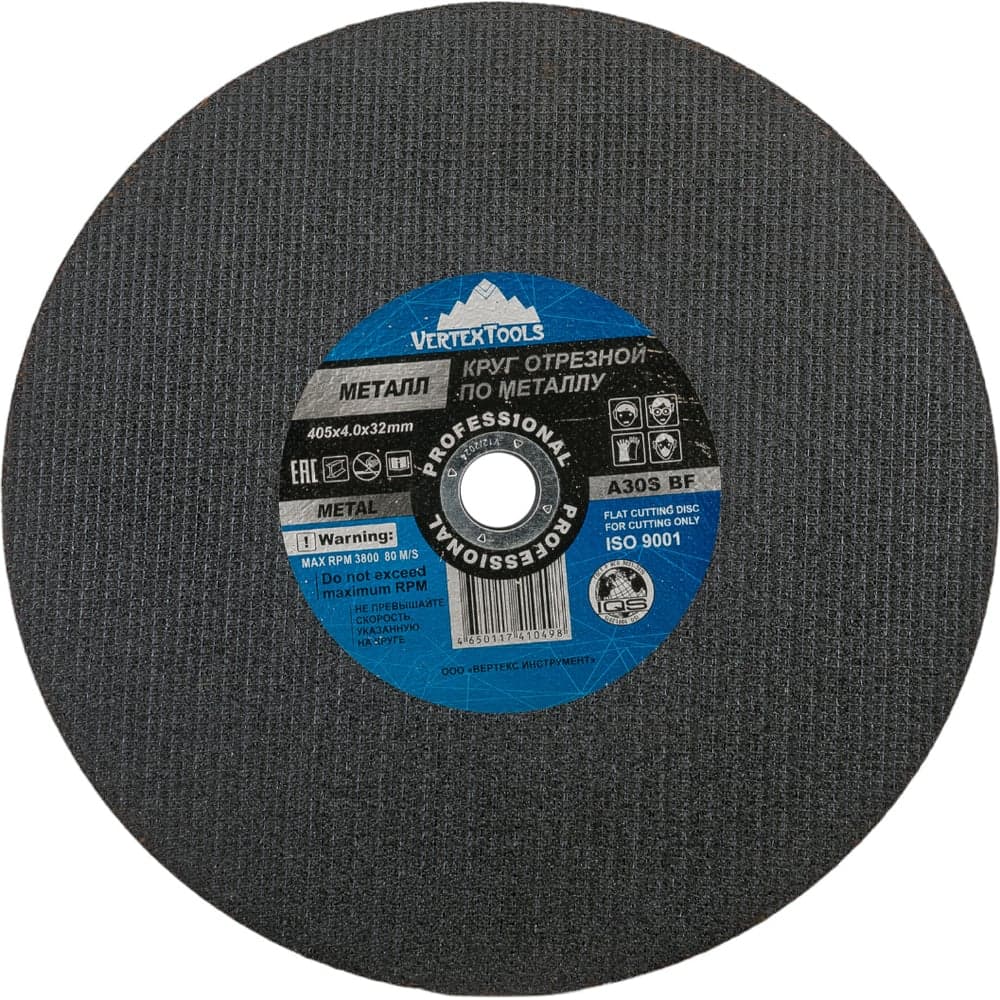 Круг отрезной VERTEXTOOLS 405×4×32 мм по металлу
