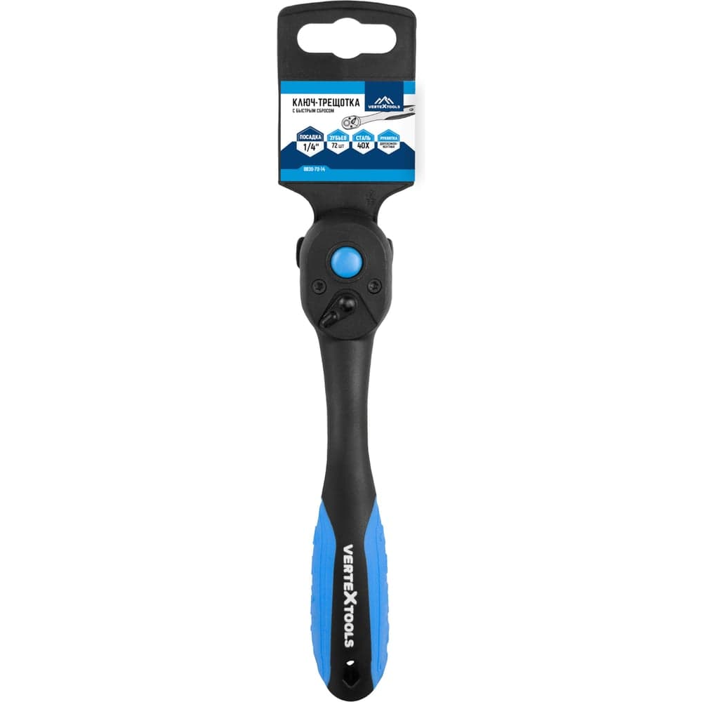 Ключ-трещотка VERTEXTOOLS 1/4", 72 зуба, CRV, с быстрым сбросом