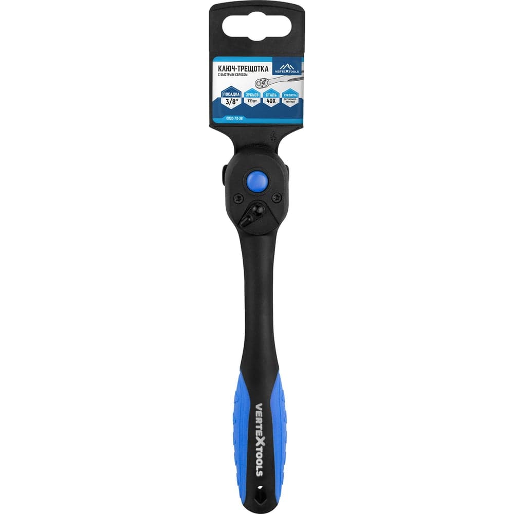 Ключ-трещотка VERTEXTOOLS 3/8", 72 зуба, CRV, с быстрым сбросом