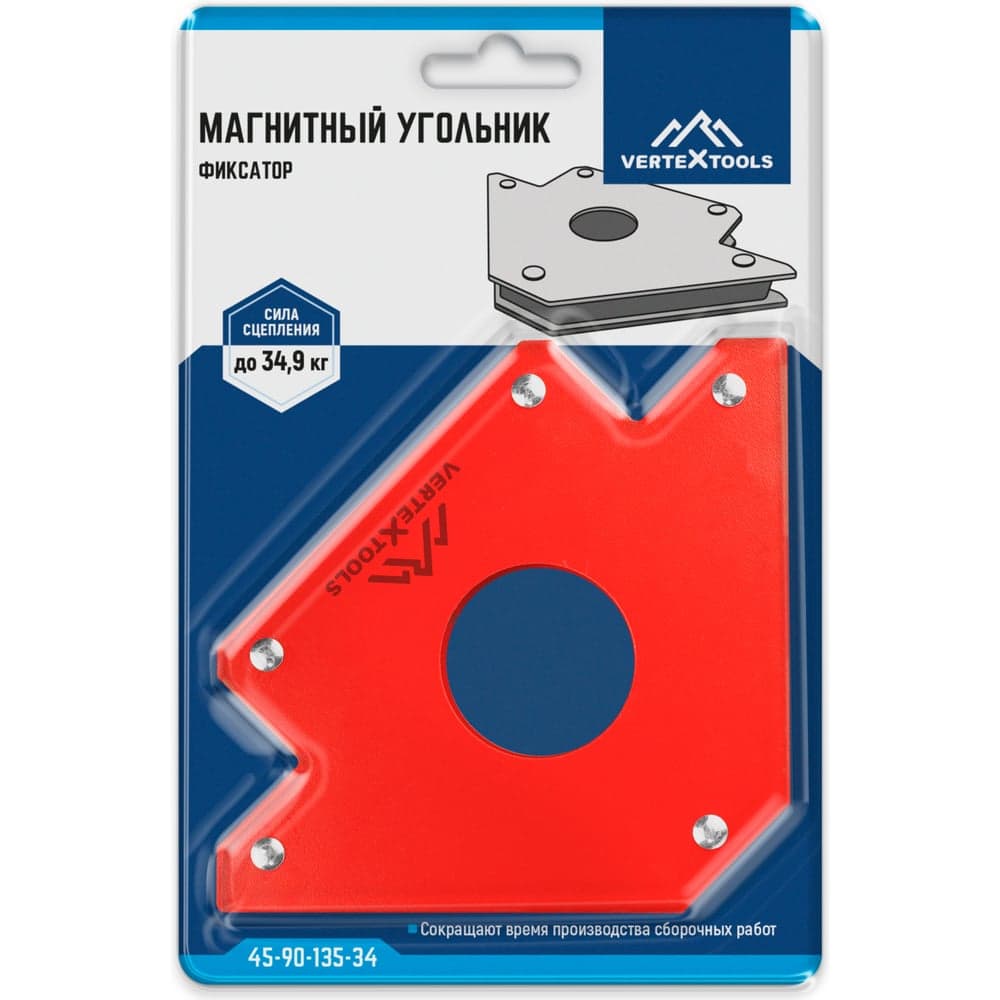 Уголок магнитный VERTEXTOOLS для сварки 45/90/135°, 34 кг