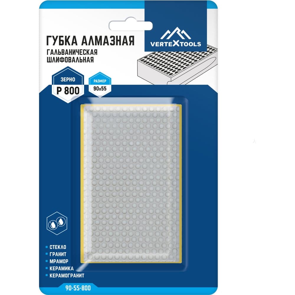 Губка алмазная шлифовальная VERTEXTOOLS 90×55 мм Р800