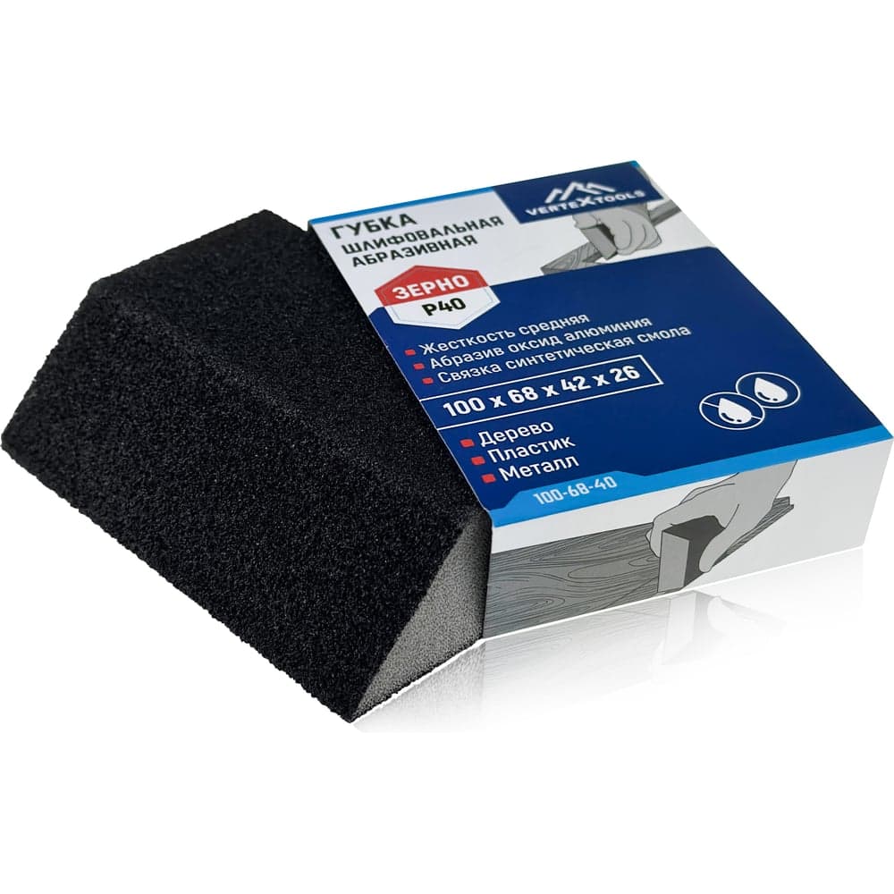 Губка абразивная шлифовальная VERTEXTOOLS 100×68×42×26 мм P40