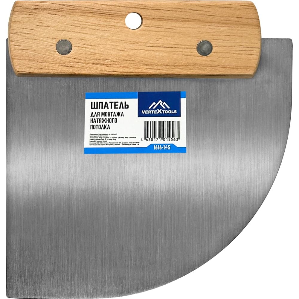 Шпатель VERTEXTOOLS для монтажа натяжного потолка 145×134 мм
