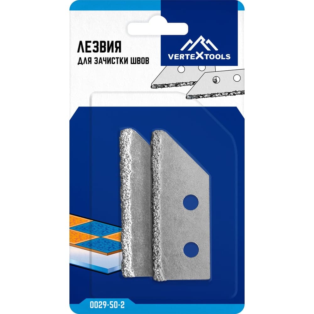 Лезвия сменные VERTEXTOOLS для зачистки швов, 2 шт