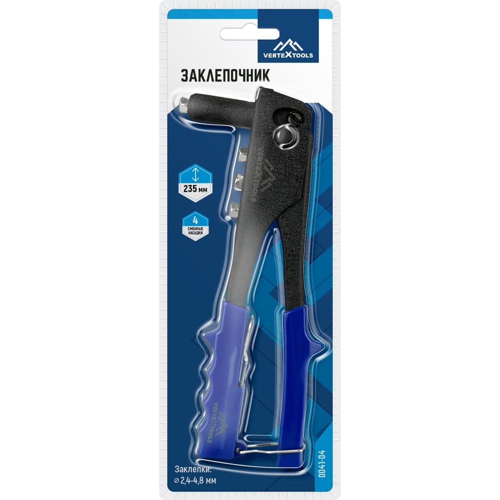 Заклепочник VERTEXTOOLS 235 мм