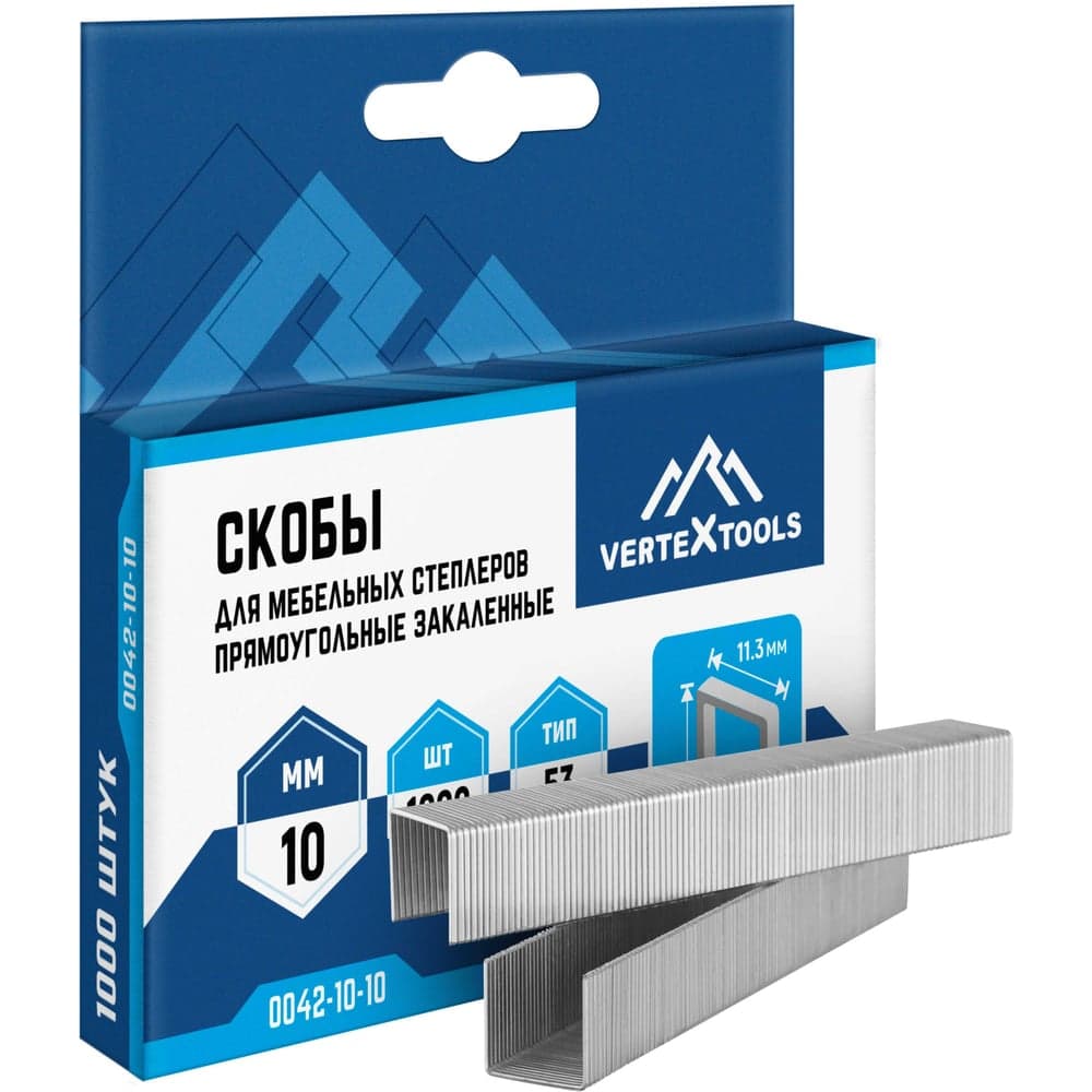 Скобы для степлера VERTEXTOOLS тип 53, 10 мм