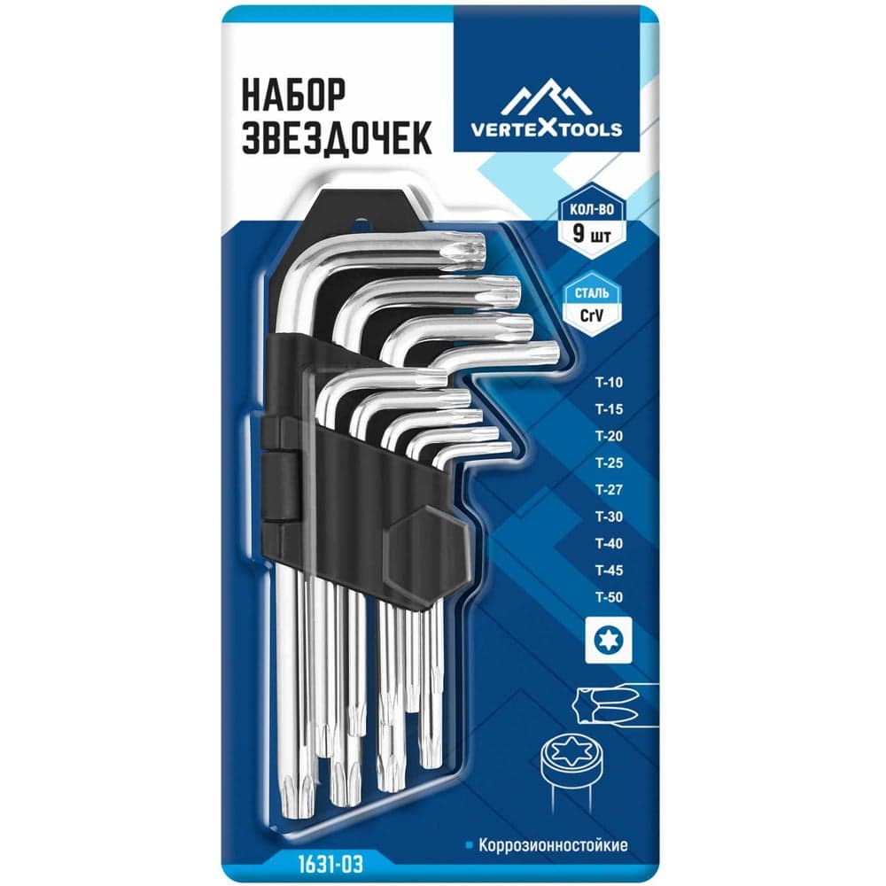Набор ключей-звёздочек Torx VERTEXTOOLS №3, 9 предметов