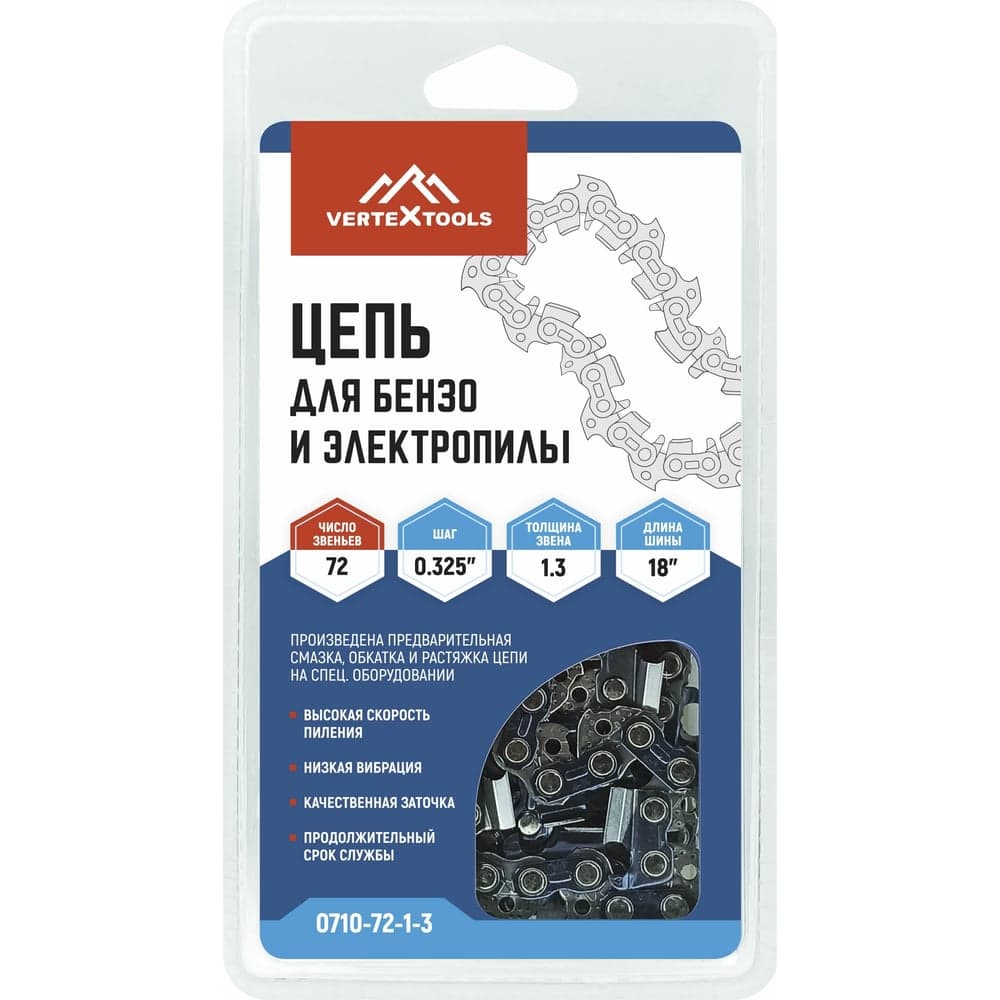 Цепь для бензопилы VERTEXTOOLS 0.325" 1.3 мм, 72 звена