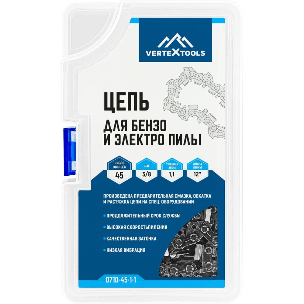 Цепь для бензопилы VERTEXTOOLS 3/8" LP 1.1 мм, 45 звеньев