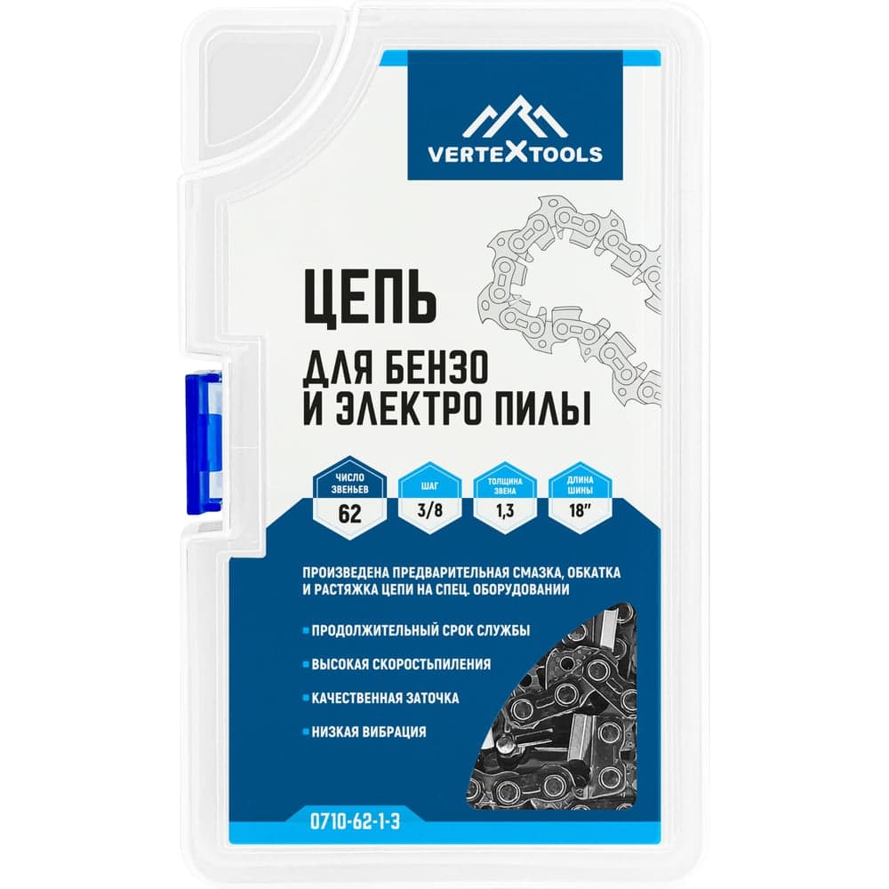 Цепь для бензопилы VERTEXTOOLS 3/8" LP 1.3 мм, 62 звена