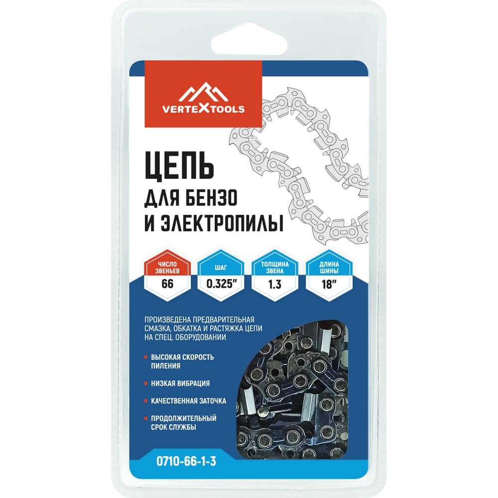 Цепь для бензопилы VERTEXTOOLS 0.325" 1.3 мм, 66 звеньев