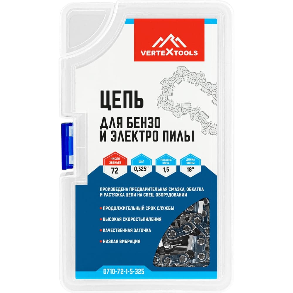 Цепь для бензопилы VERTEXTOOLS 0.325" 1.5 мм, 72 звена