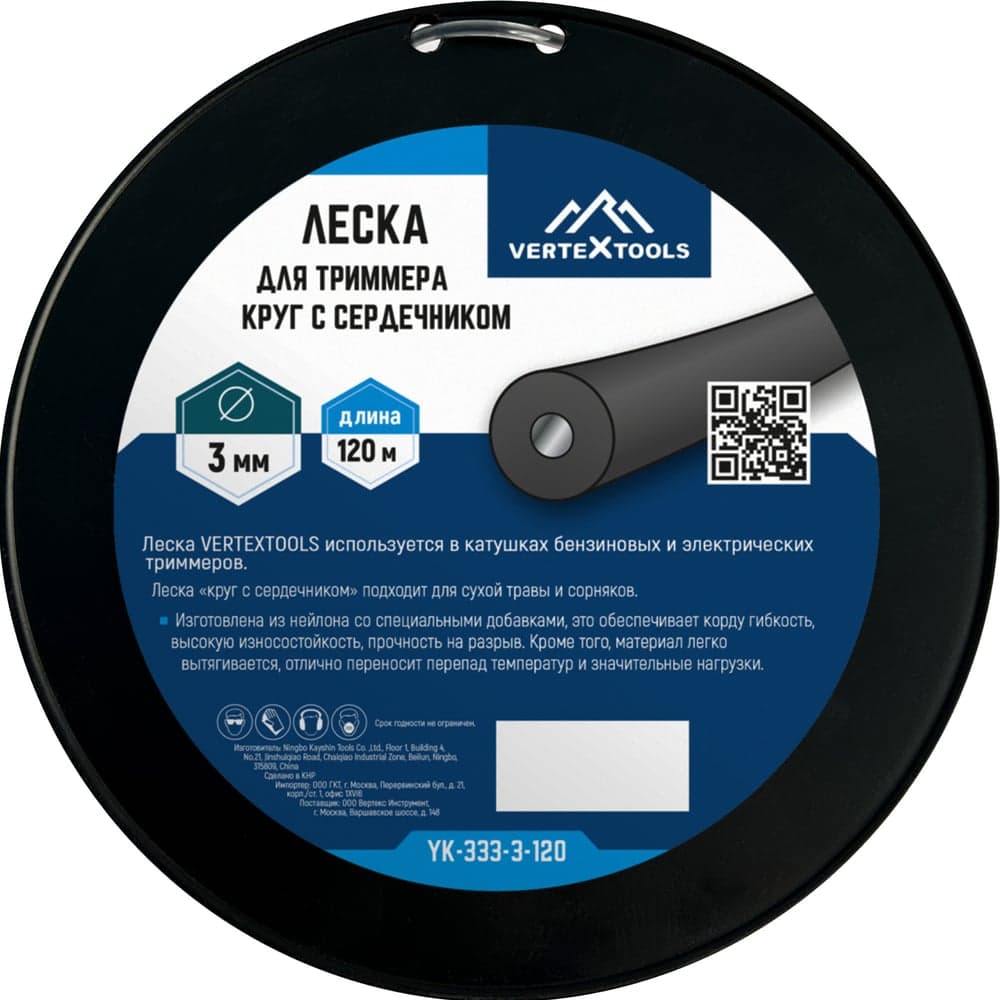 Леска для триммера VERTEX круглая с сердечником 3 мм, 120 м