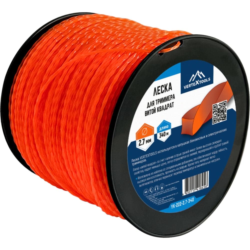 Леска для триммера VERTEX витой квадрат 2,7 мм, 340 м