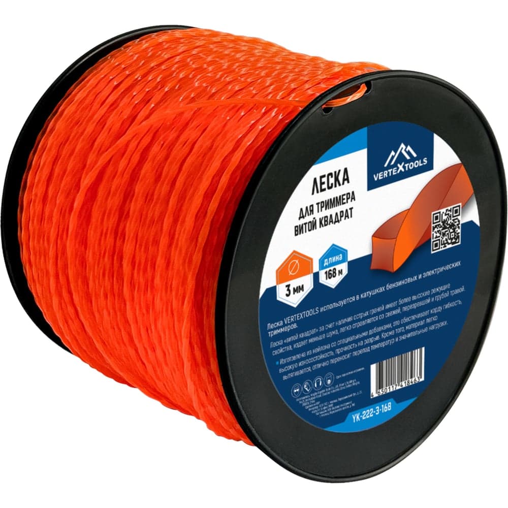 Леска для триммера VERTEX витой квадрат 3 мм, 168 м