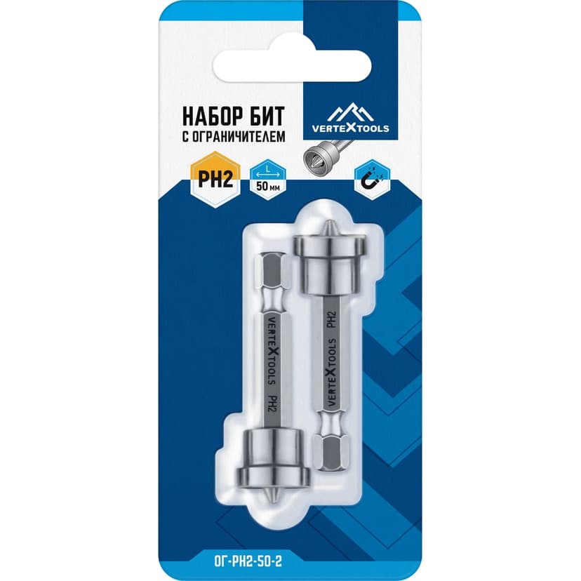 Бита VERTEXTOOLS PH2×50 мм с ограничителем, 2 шт 1