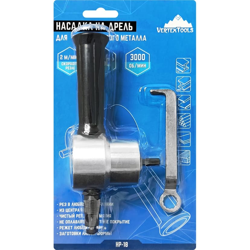 Насадка-нож на дрель VERTEXTOOLS для резки листового металла до 1,8 мм 4
