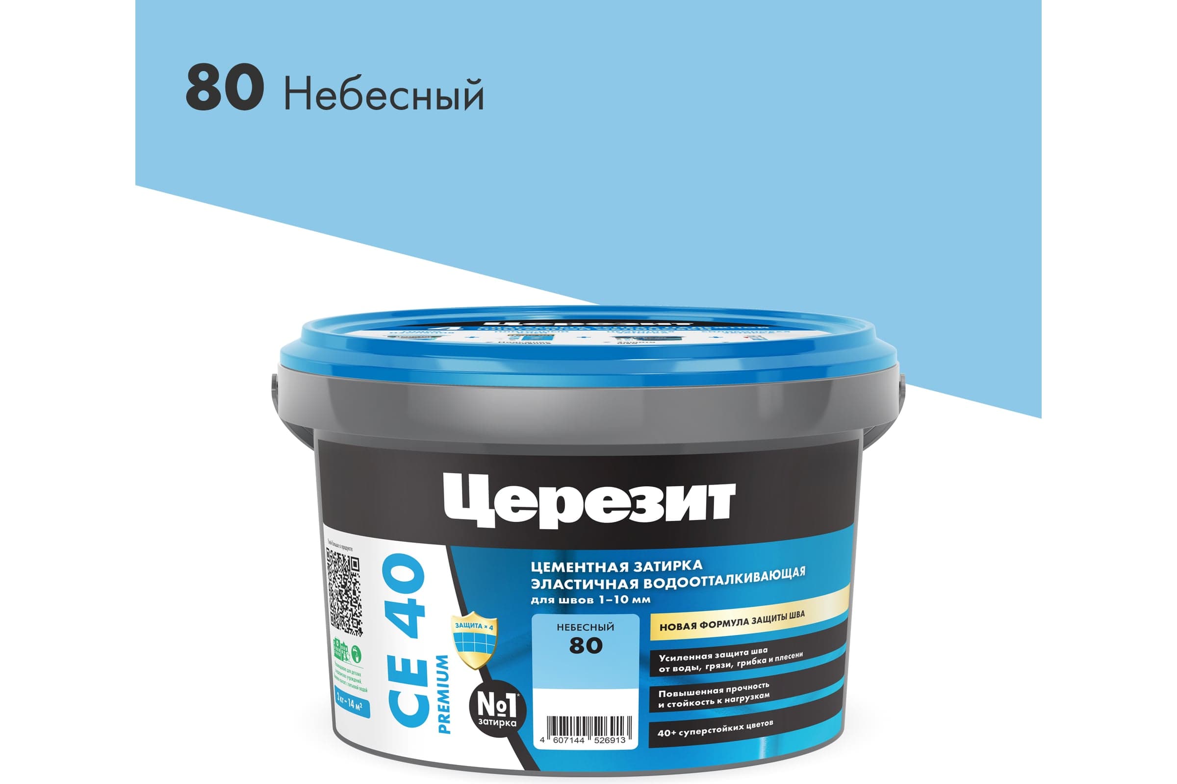 Затирка для швов плитки эластичная Ceresit CE 40, 2 кг, небесный