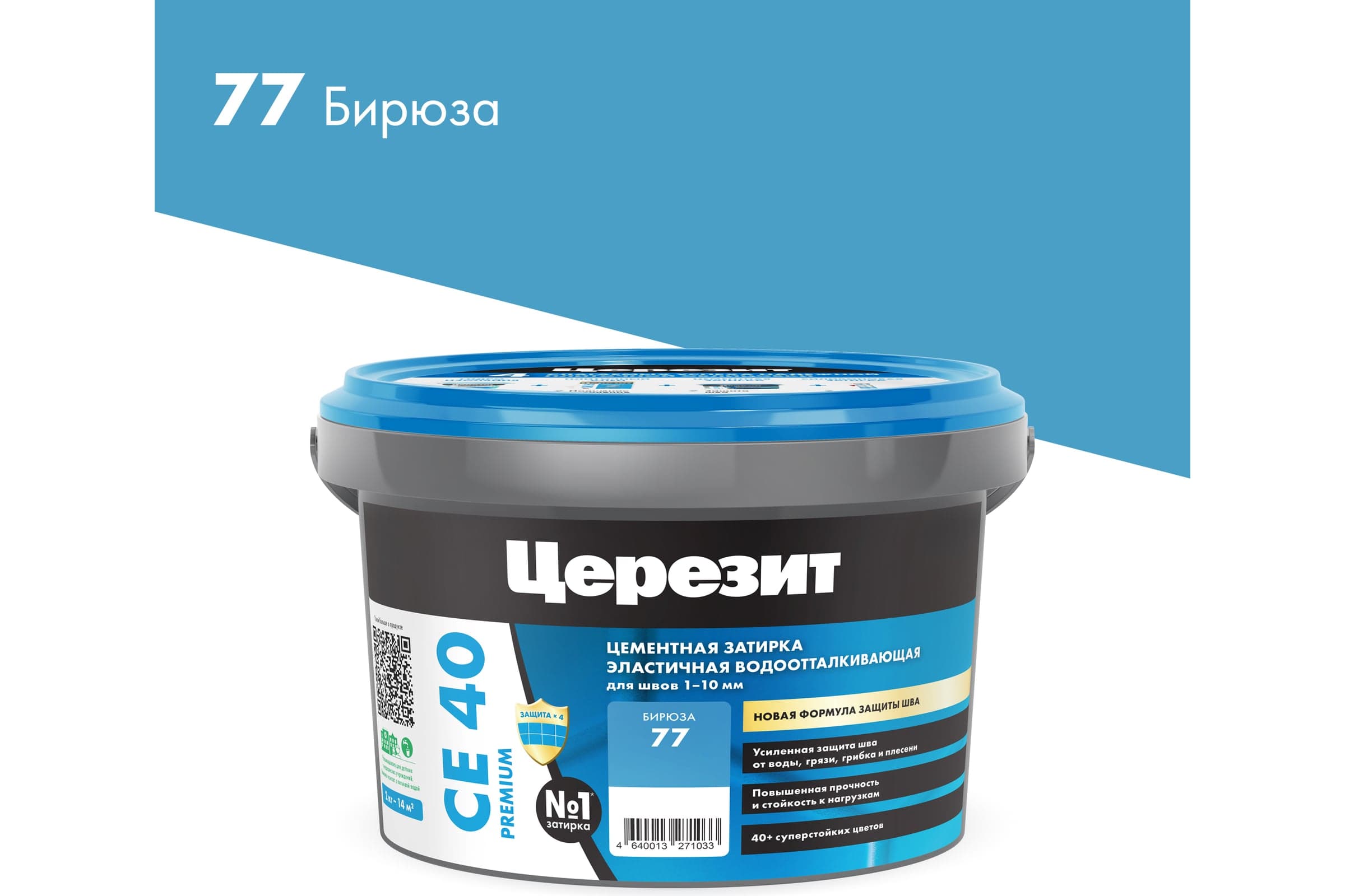 Затирка для швов плитки эластичная Ceresit CE 40, 2 кг, бирюза