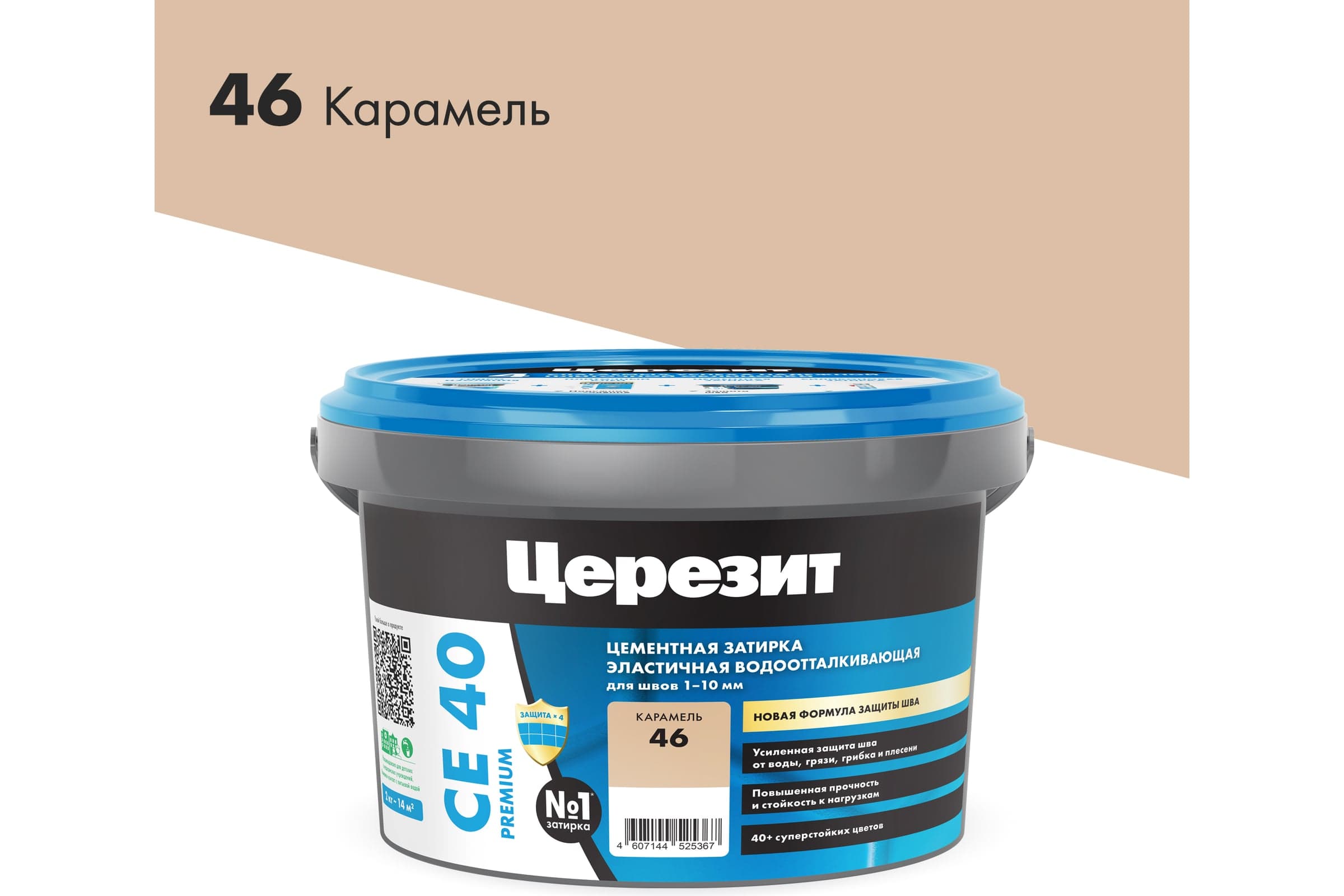 Затирка для швов плитки эластичная Ceresit CE 40, 2 кг, карамель