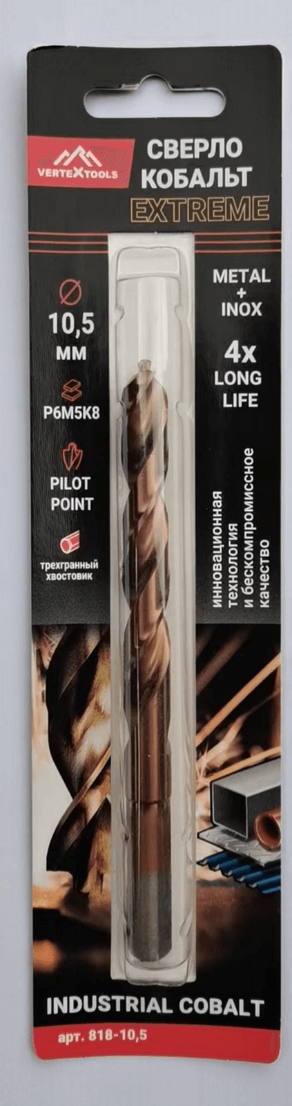 Сверло по металлу VERTEXTOOLS Cobalt Ø5.2 мм, Р6М5К8
