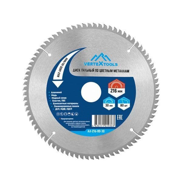 Диск пильный VERTEXTOOLS по цветным металлам 216×30 мм, 80 зубьев 1