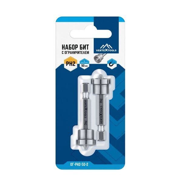 Бита VERTEXTOOLS PH2×50 мм с ограничителем, 2 шт 2