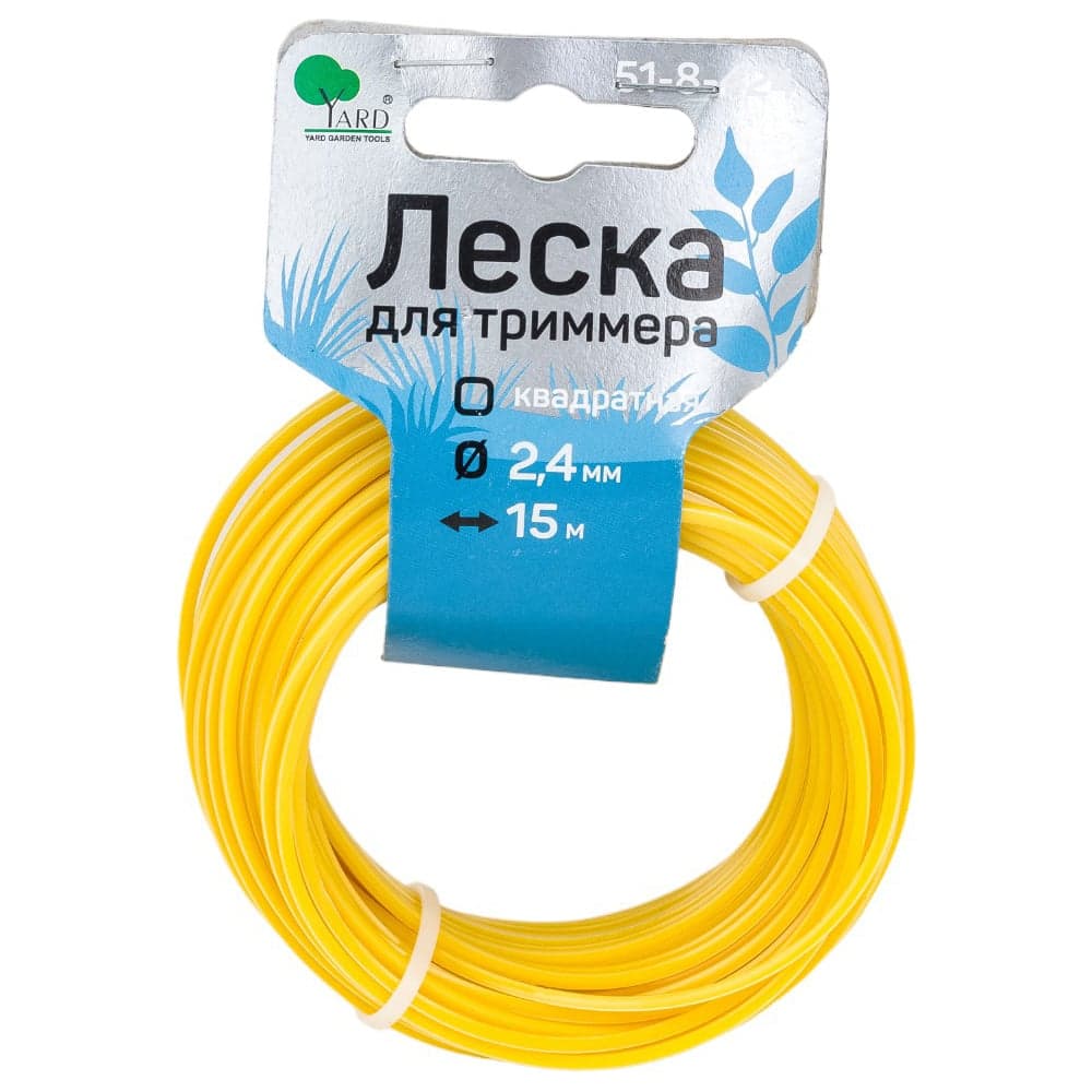 Леска для триммера Yard квадратная, 2,4 мм × 15 м