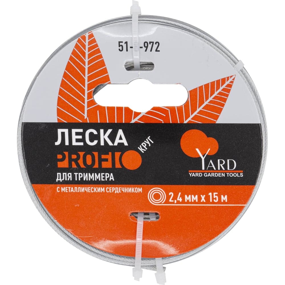 Леска для триммера Yard Профи круг с металлическим сердечником 2.4 мм × 15 м
